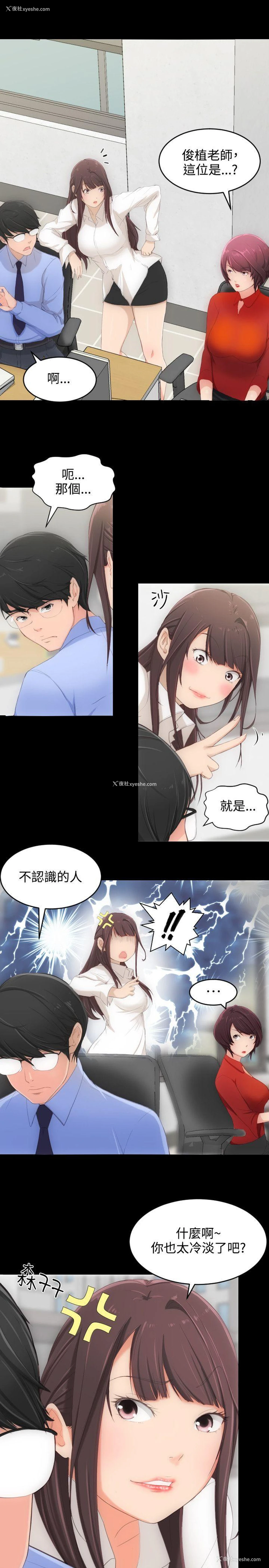21P - 成人的滋味