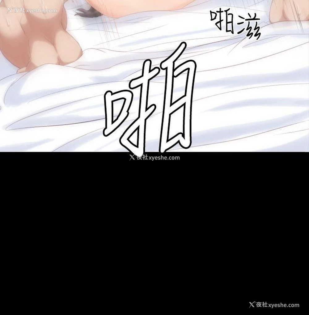 6P - 成人的滋味