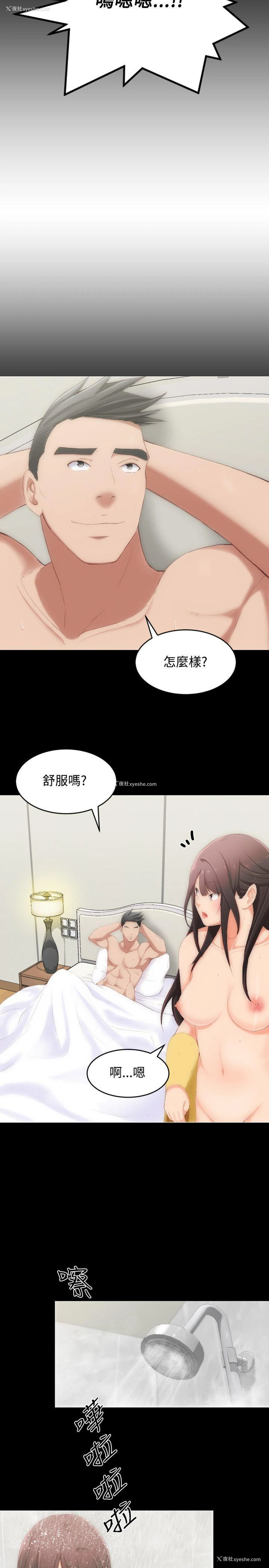 8P - 成人的滋味