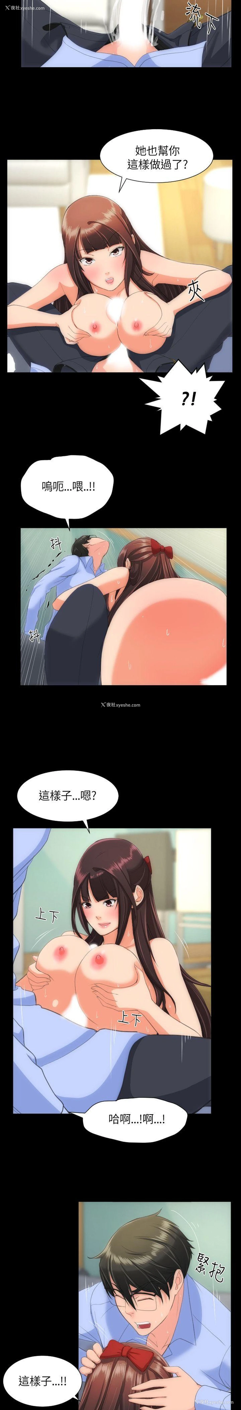 12P - 成人的滋味