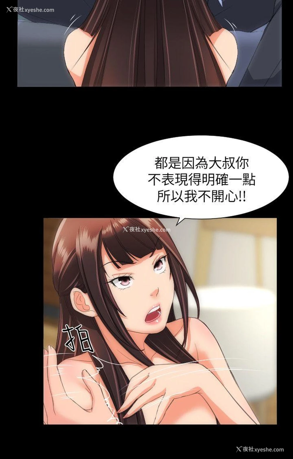 15P - 成人的滋味