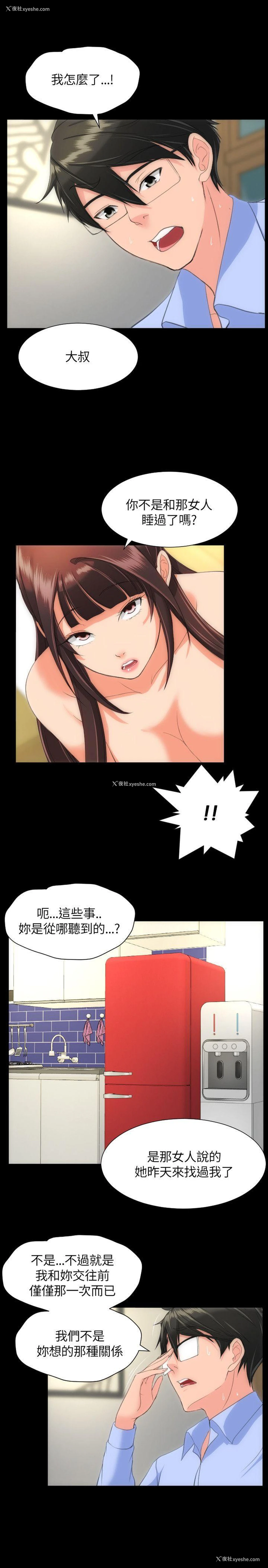 16P - 成人的滋味