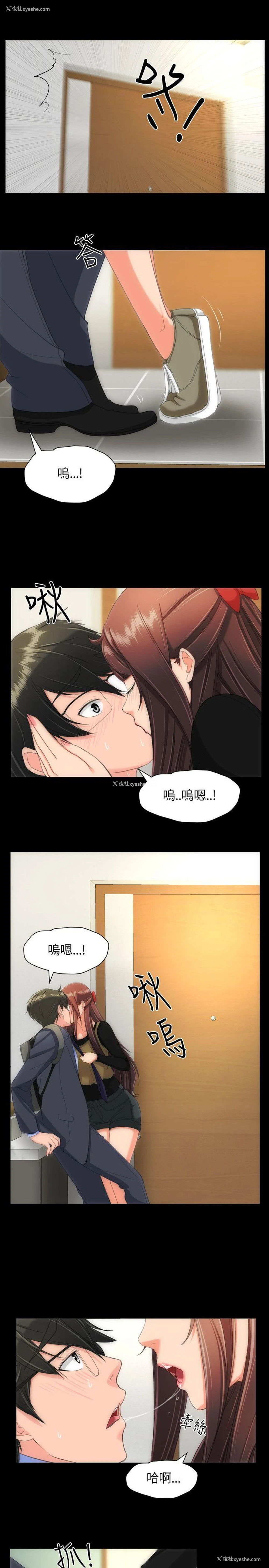 3P - 成人的滋味