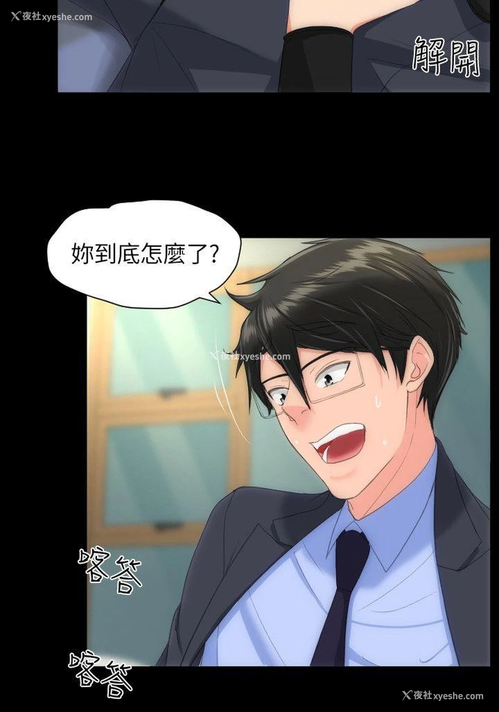 6P - 成人的滋味