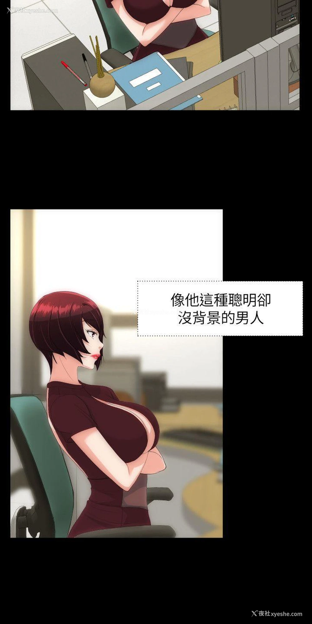 11P - 成人的滋味