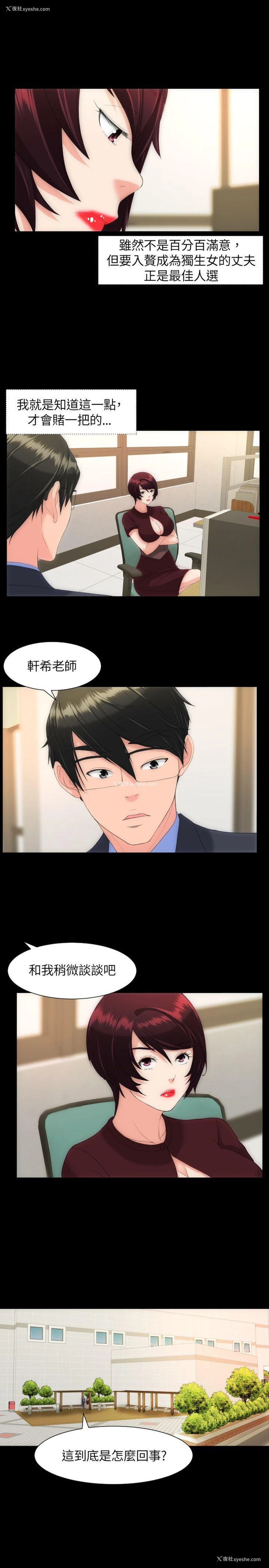 12P - 成人的滋味