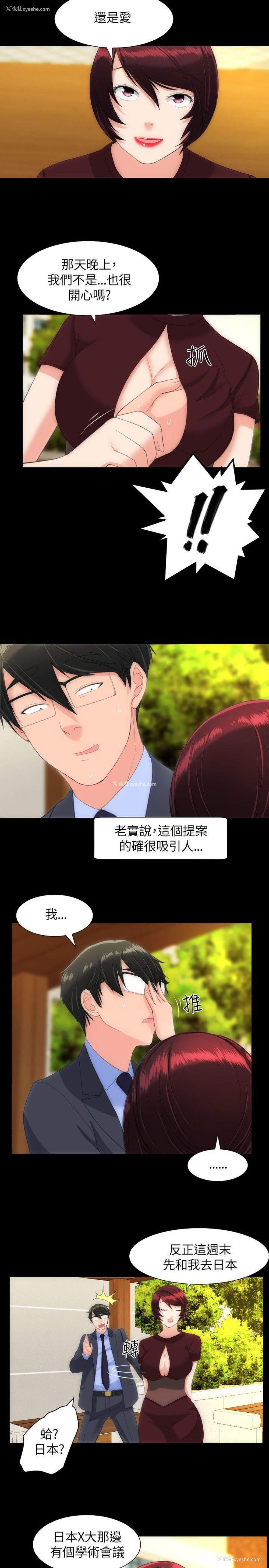15P - 成人的滋味