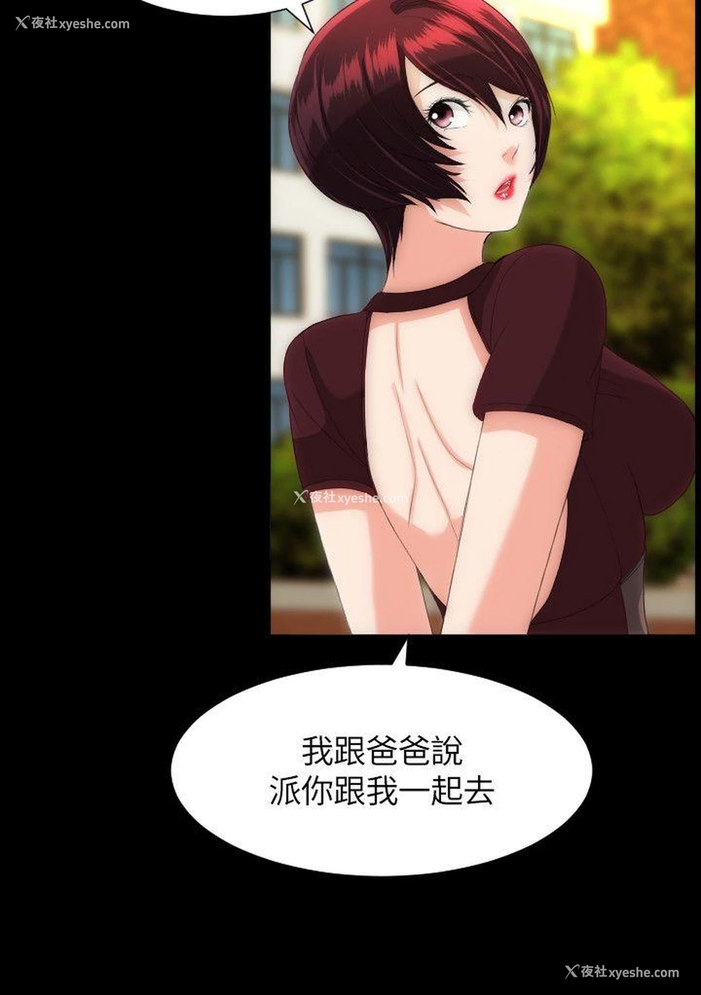 16P - 成人的滋味