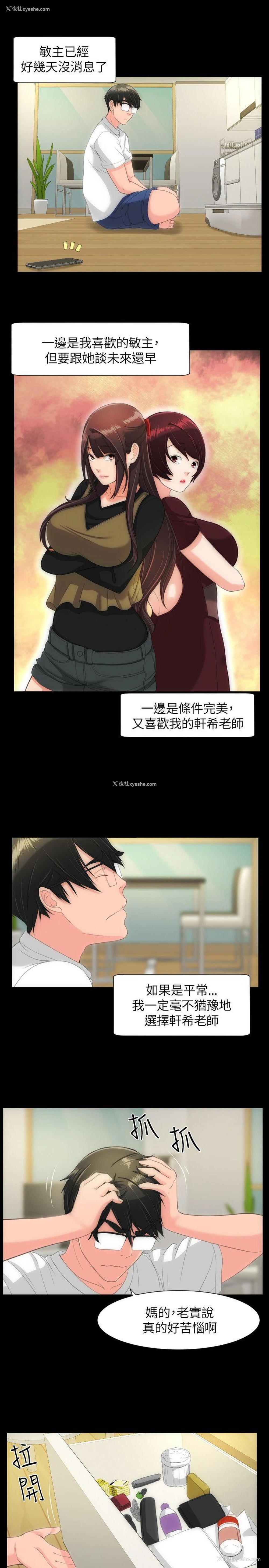 19P - 成人的滋味