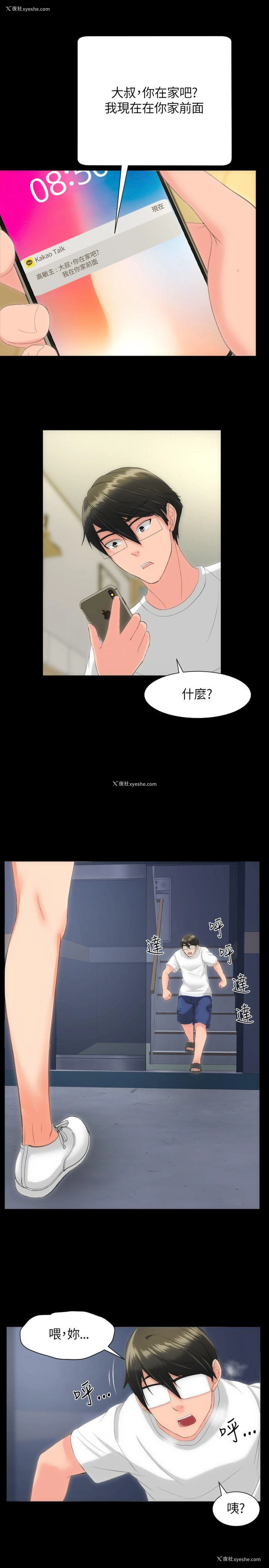 21P - 成人的滋味