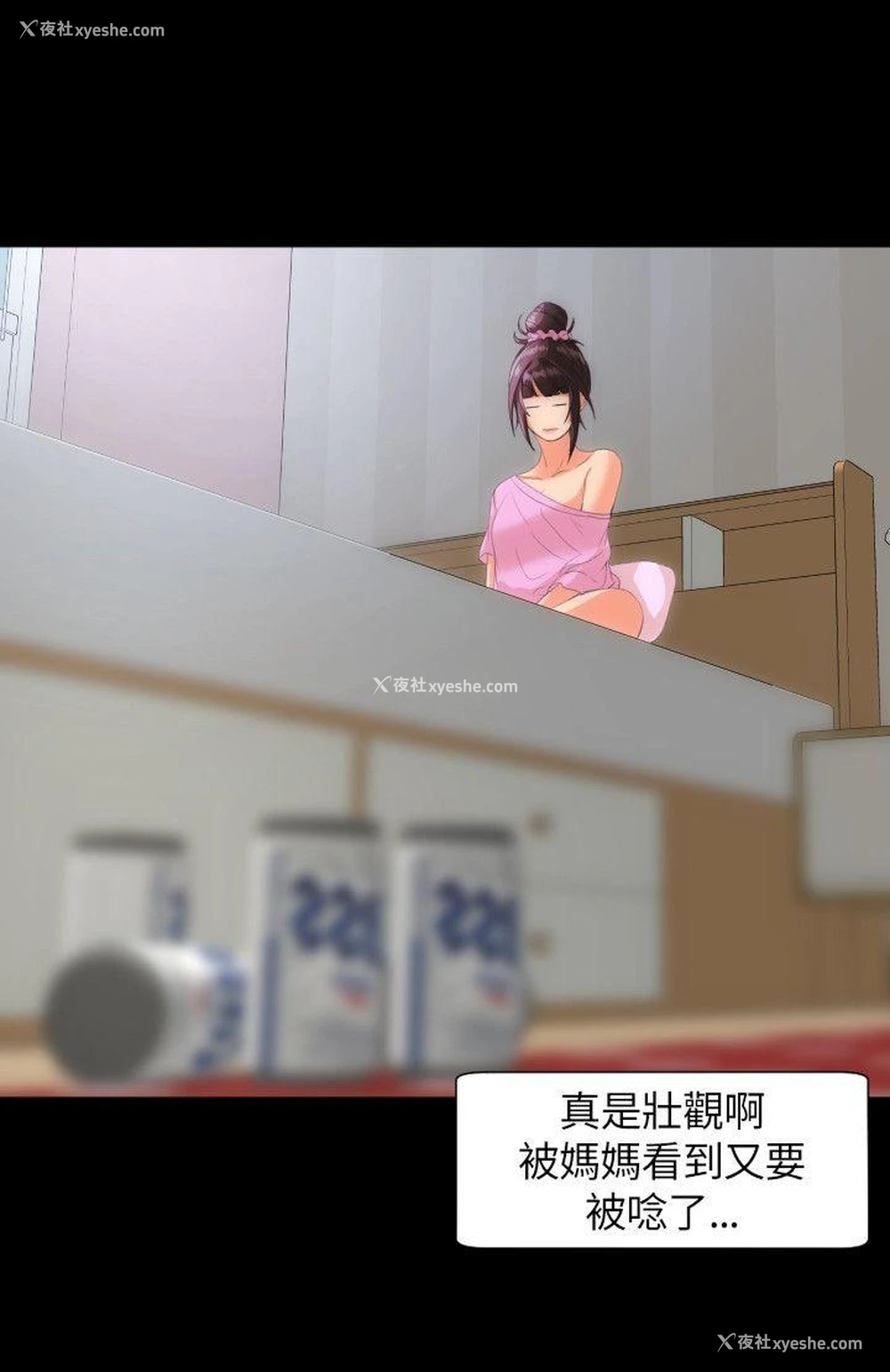 3P - 成人的滋味