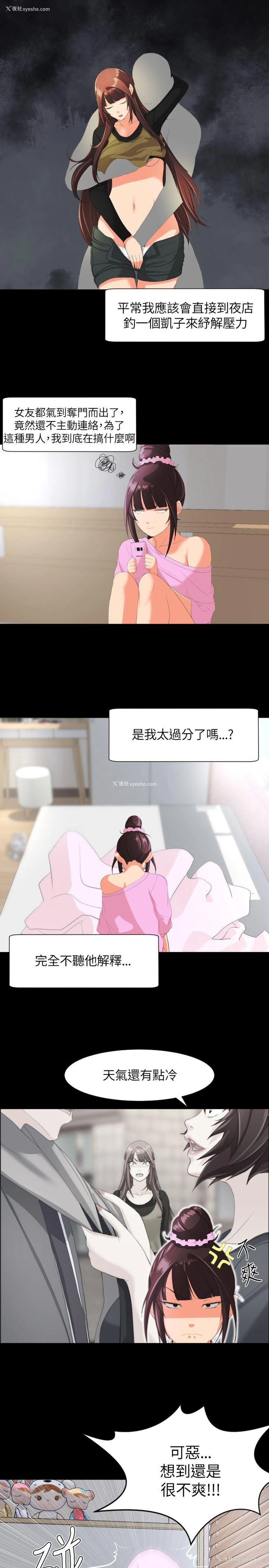 4P - 成人的滋味