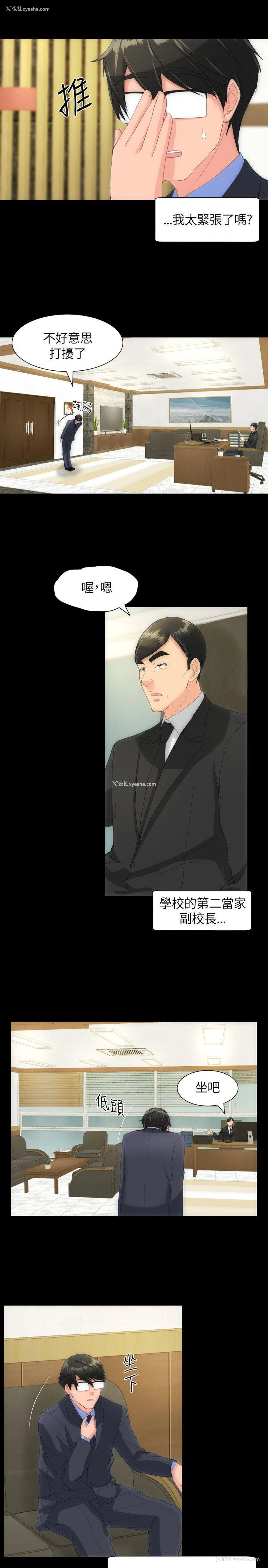 6P - 成人的滋味