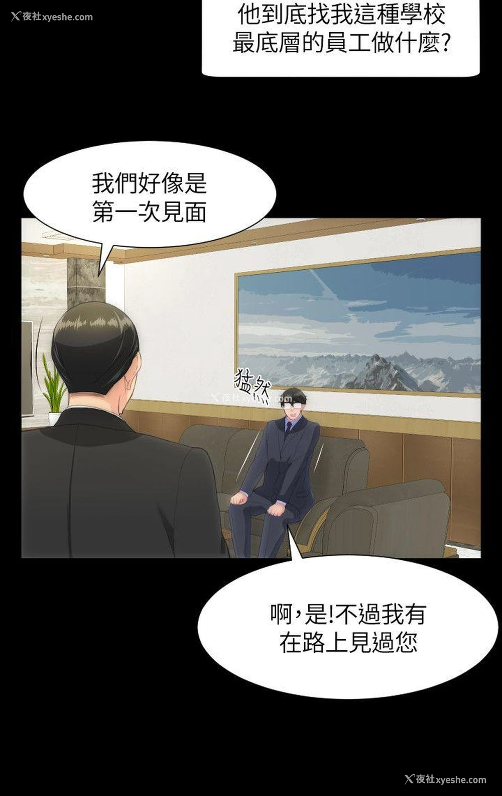 7P - 成人的滋味