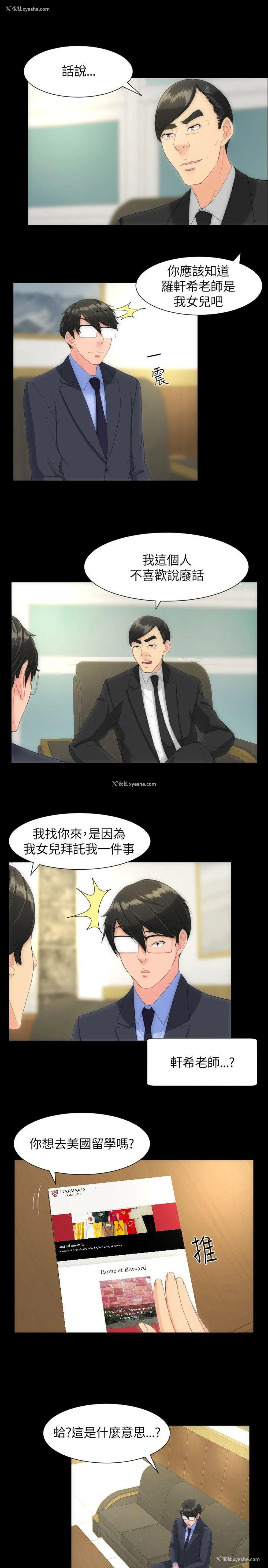 8P - 成人的滋味