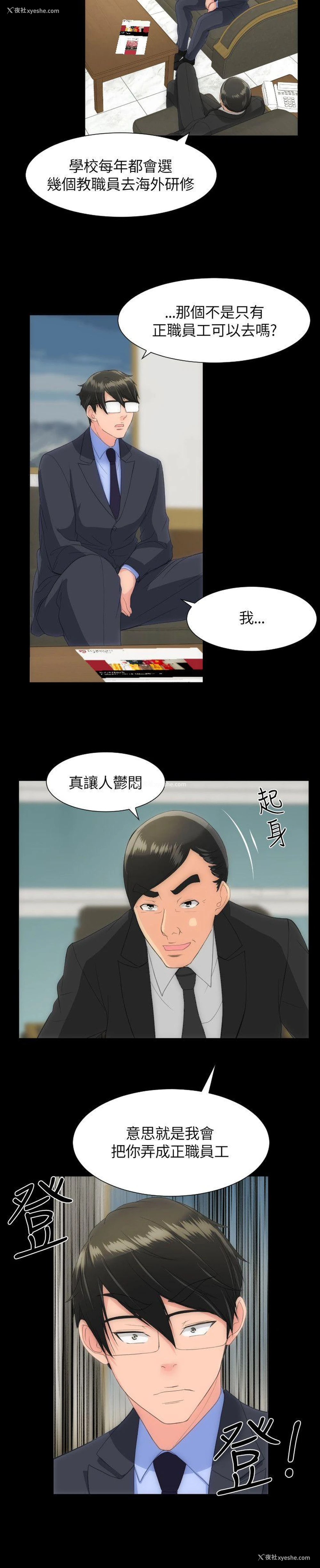 9P - 成人的滋味