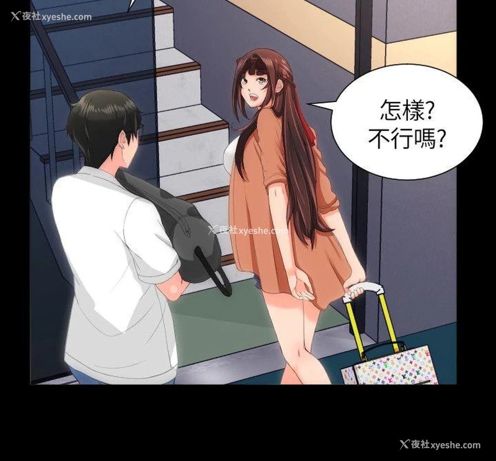 11P - 成人的滋味