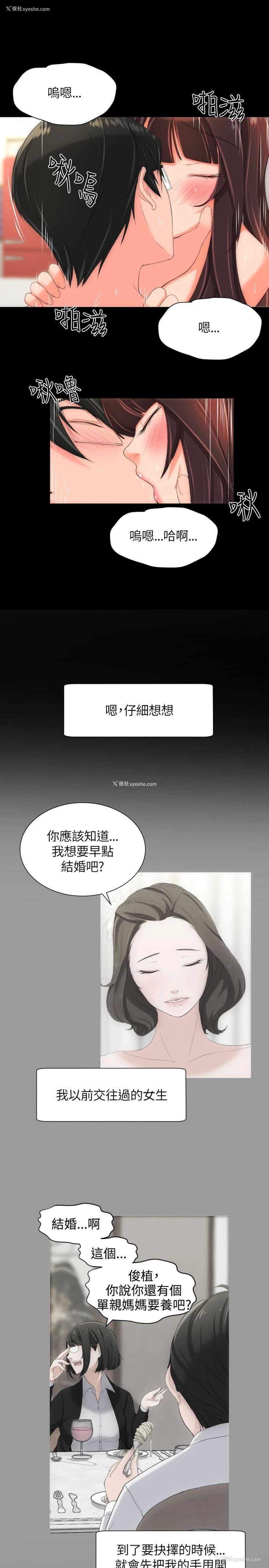 17P - 成人的滋味