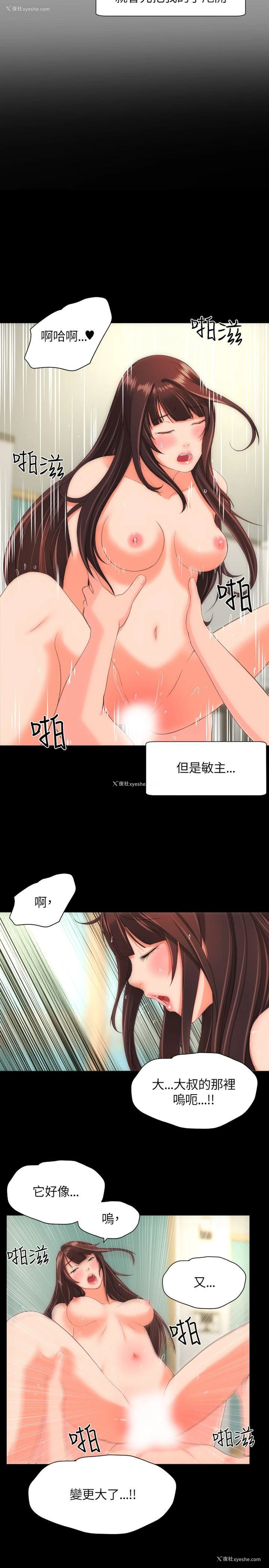 18P - 成人的滋味