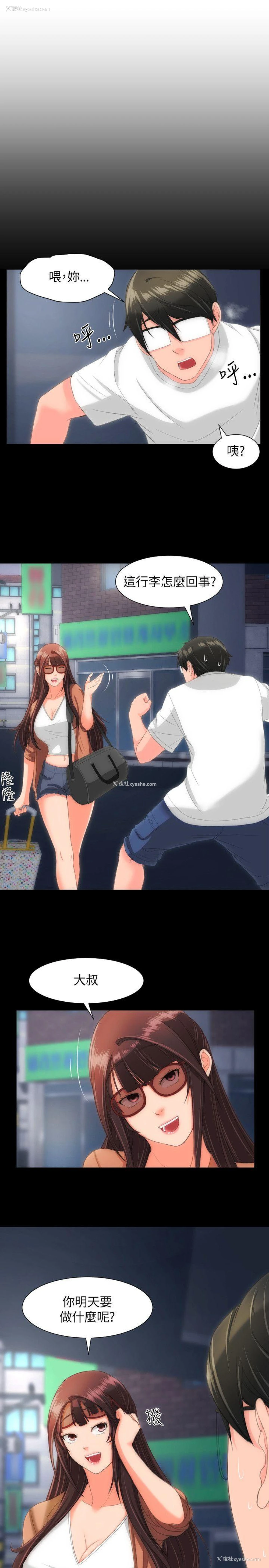 1P - 成人的滋味