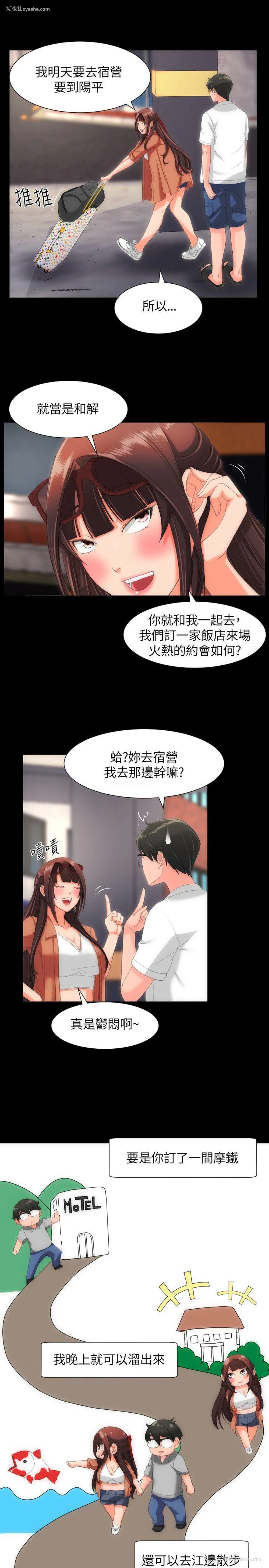 7P - 成人的滋味