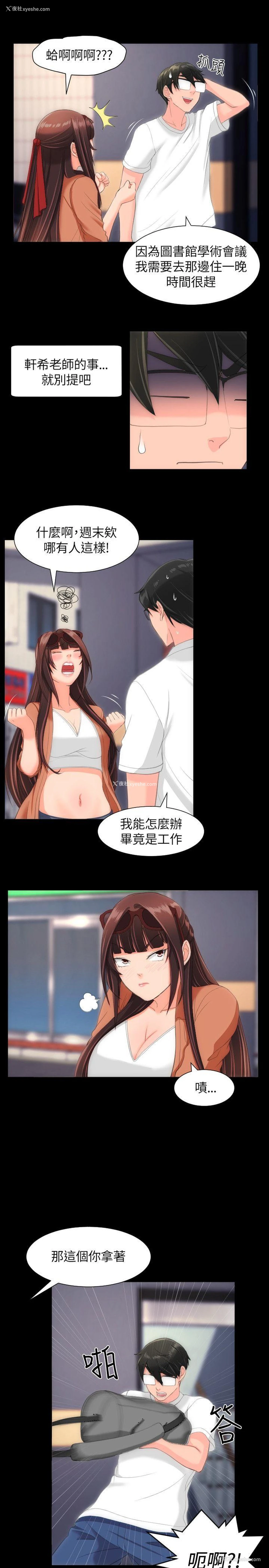 9P - 成人的滋味