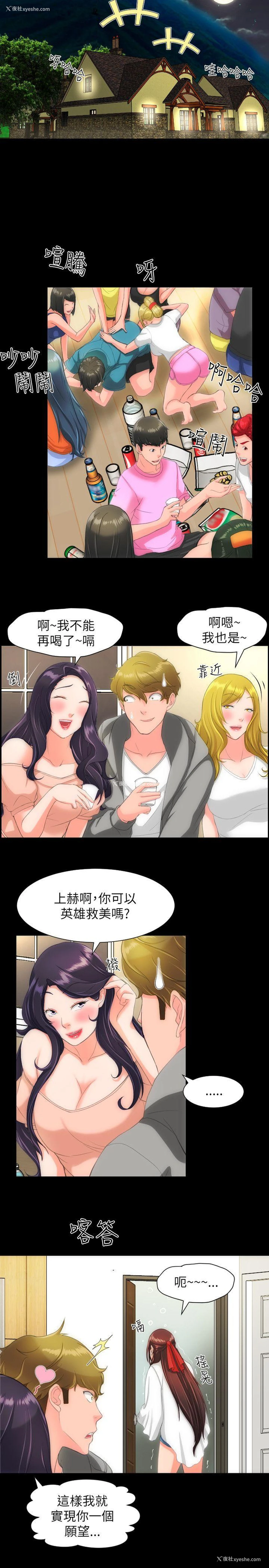10P - 成人的滋味