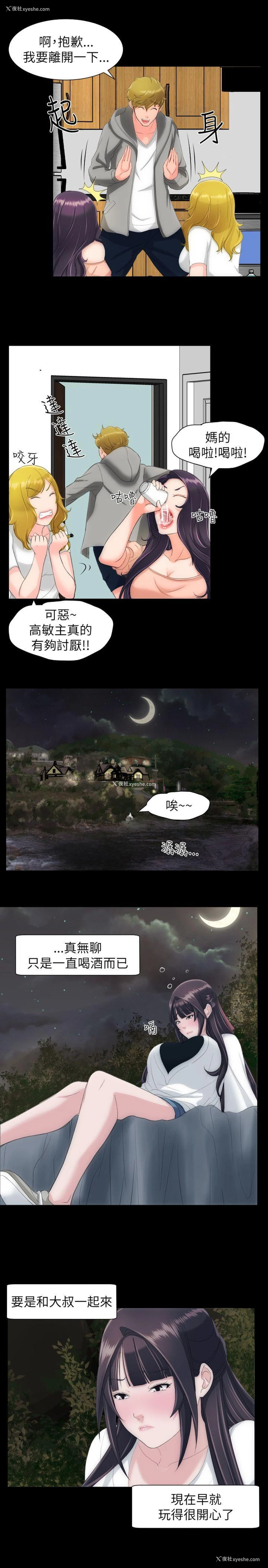 12P - 成人的滋味