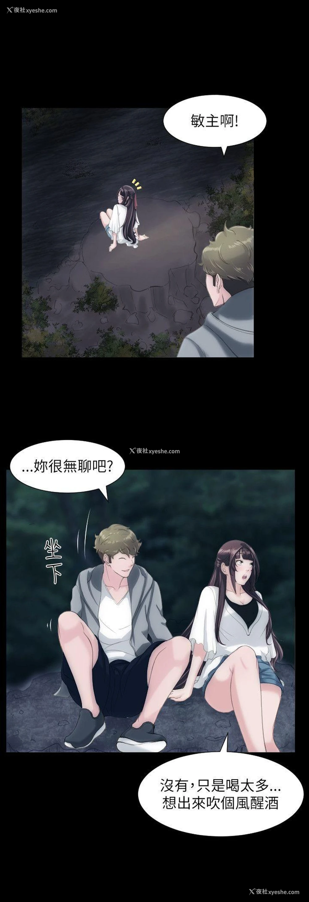 13P - 成人的滋味