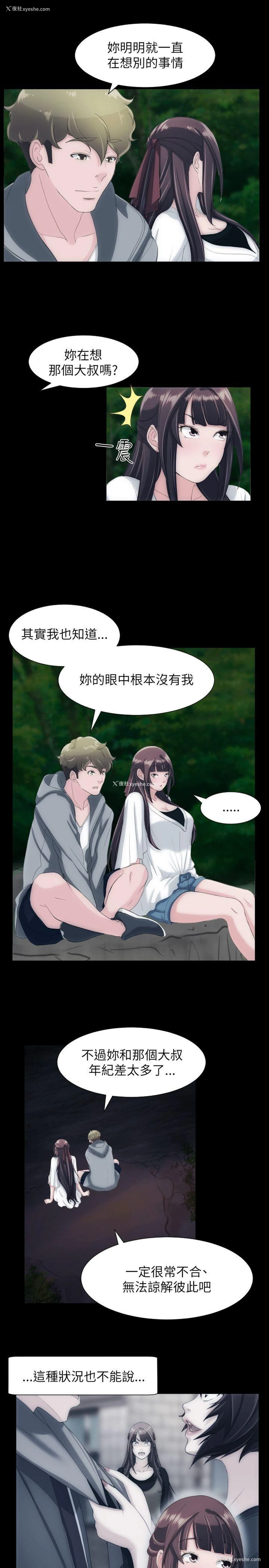 14P - 成人的滋味