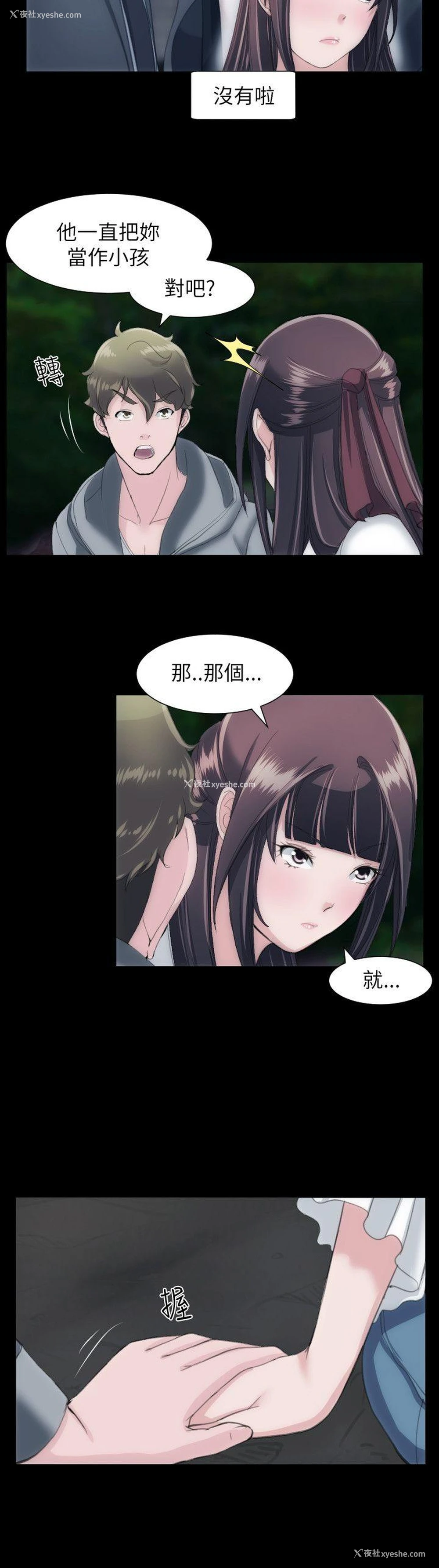15P - 成人的滋味