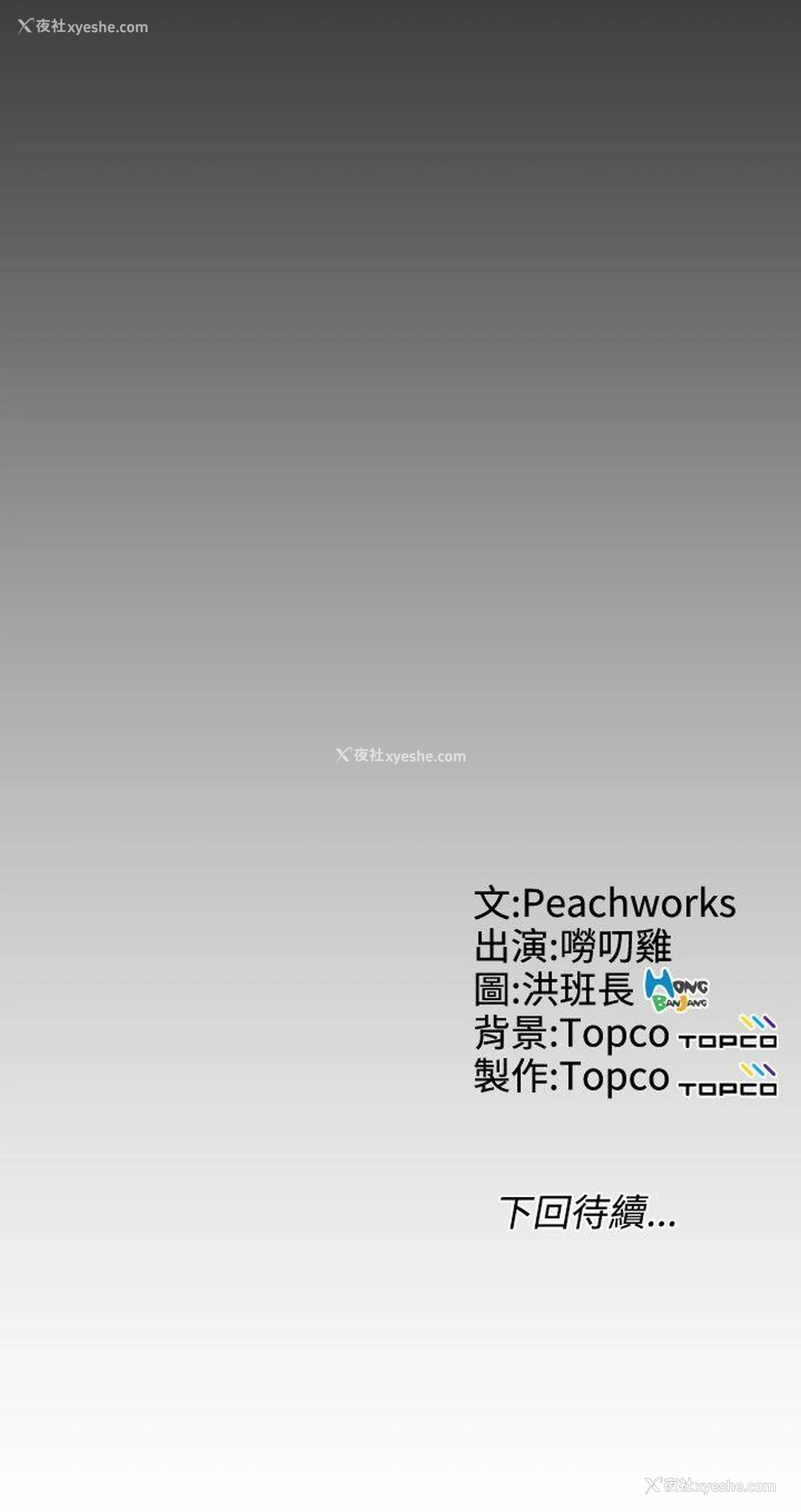21P - 成人的滋味