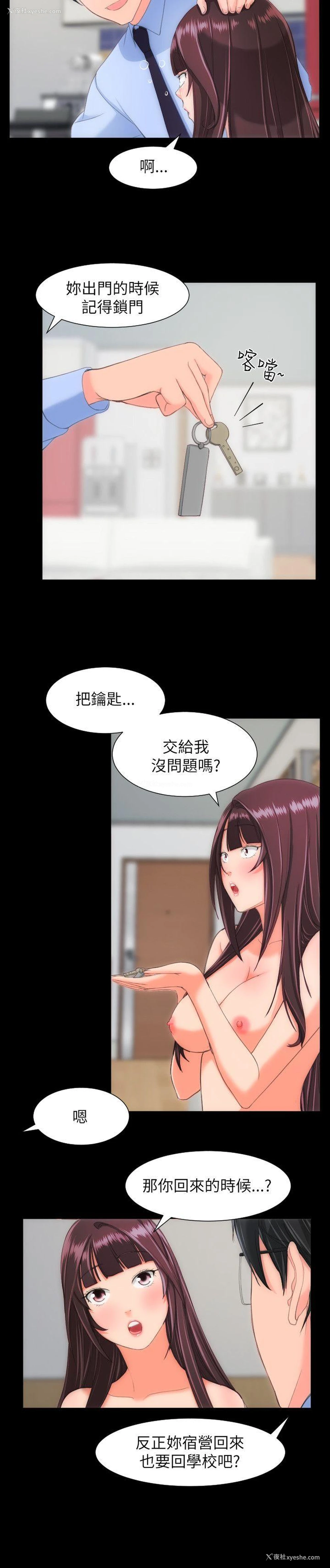 4P - 成人的滋味
