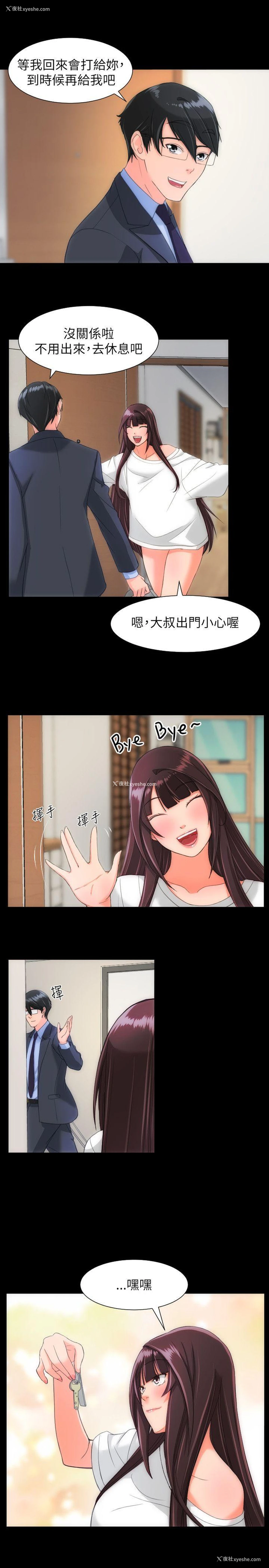 5P - 成人的滋味