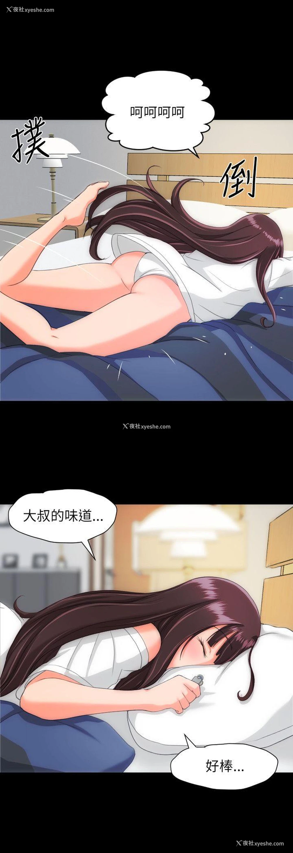 6P - 成人的滋味