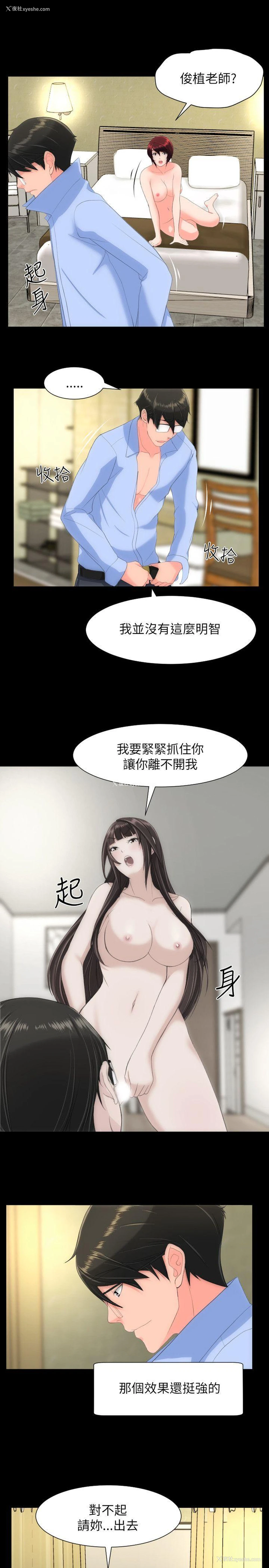 13P - 成人的滋味