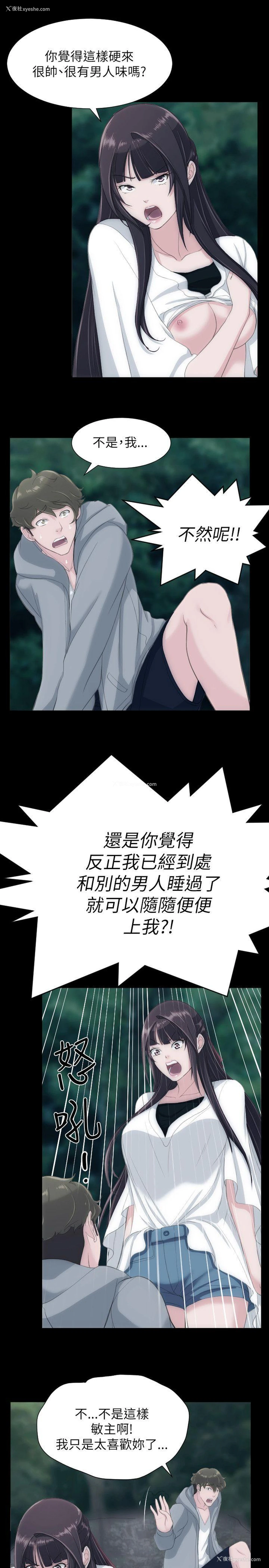16P - 成人的滋味