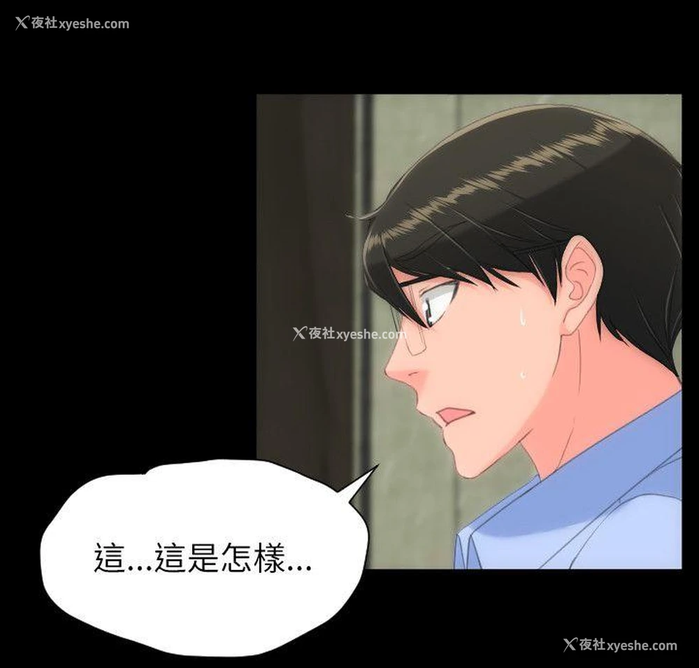 3P - 成人的滋味