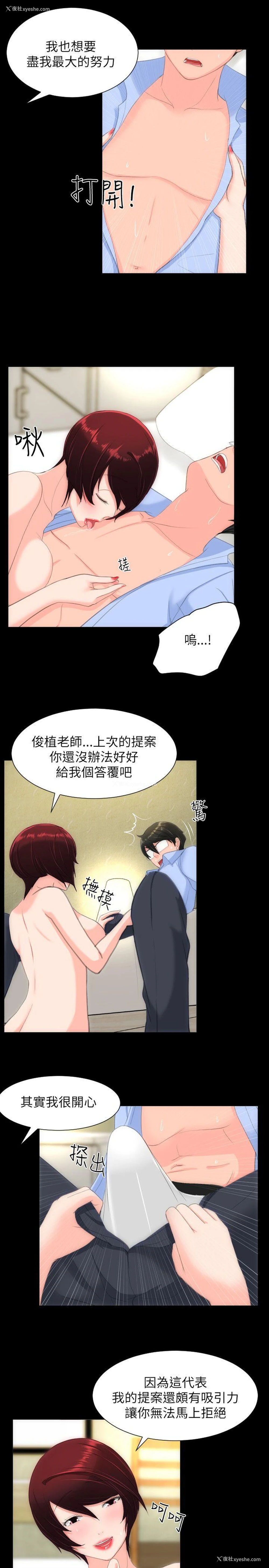 7P - 成人的滋味
