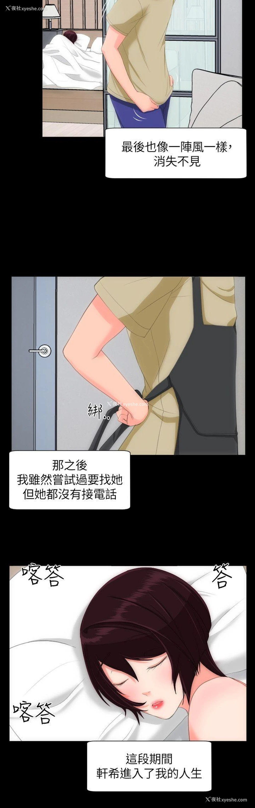16P - 成人的滋味