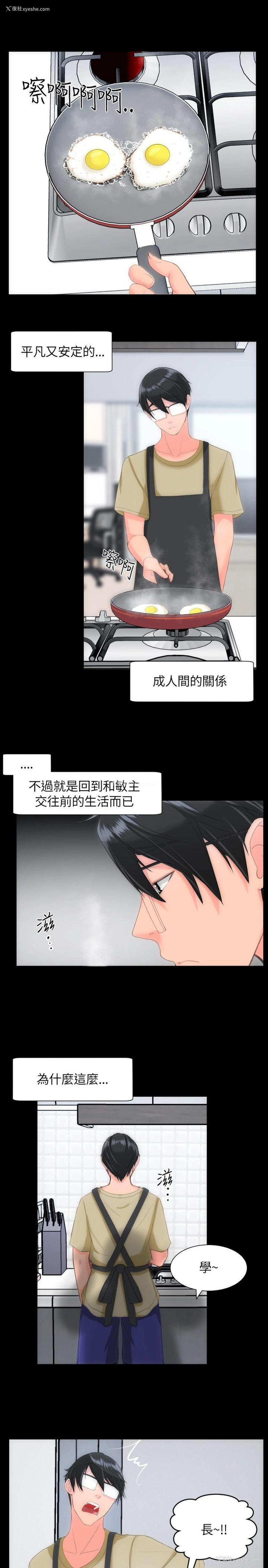 17P - 成人的滋味