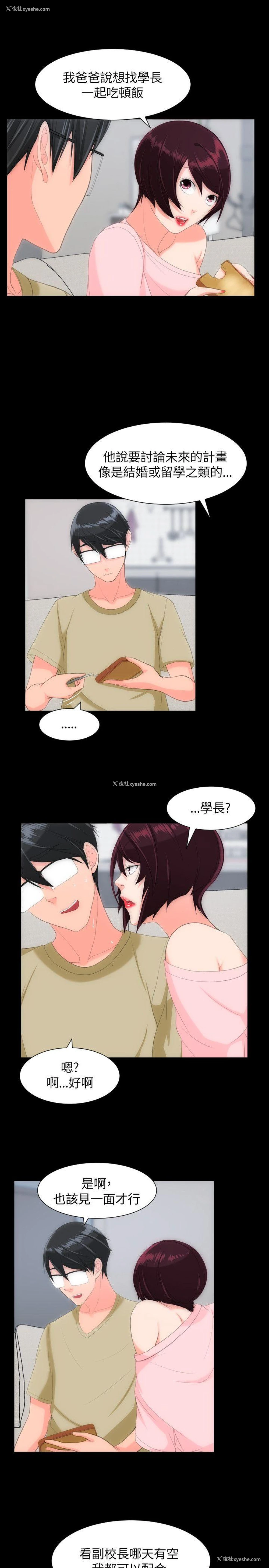 19P - 成人的滋味