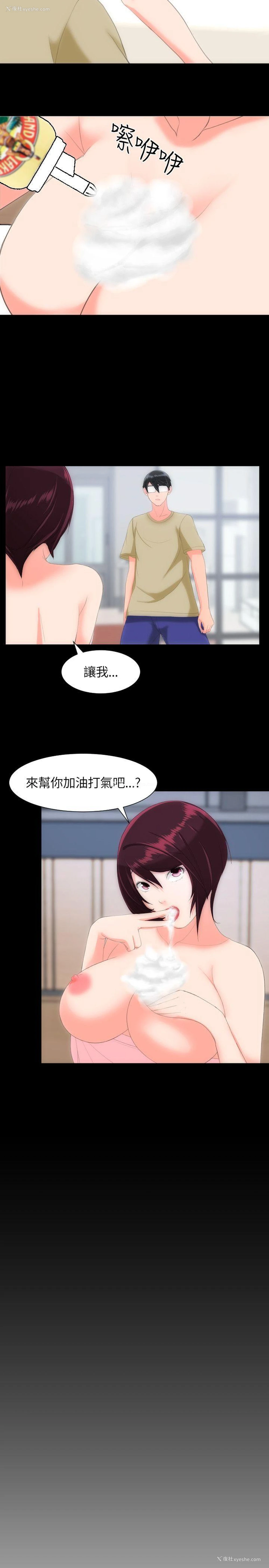 21P - 成人的滋味