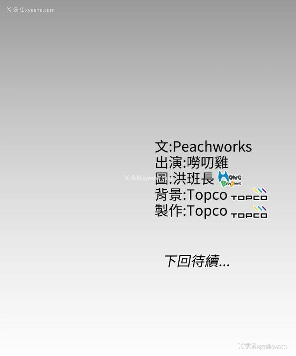 22P - 成人的滋味