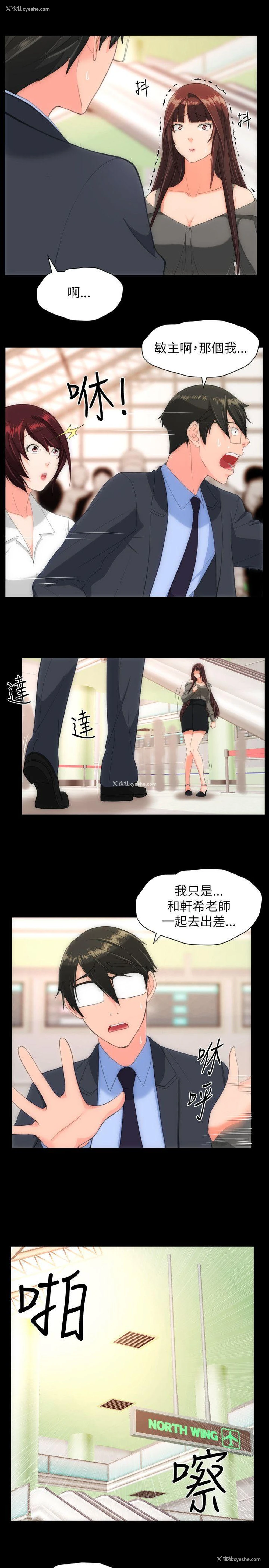 4P - 成人的滋味