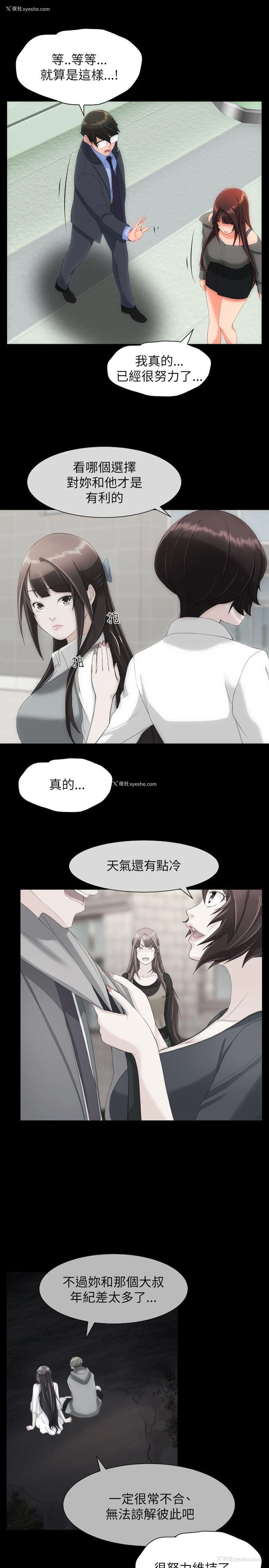 9P - 成人的滋味