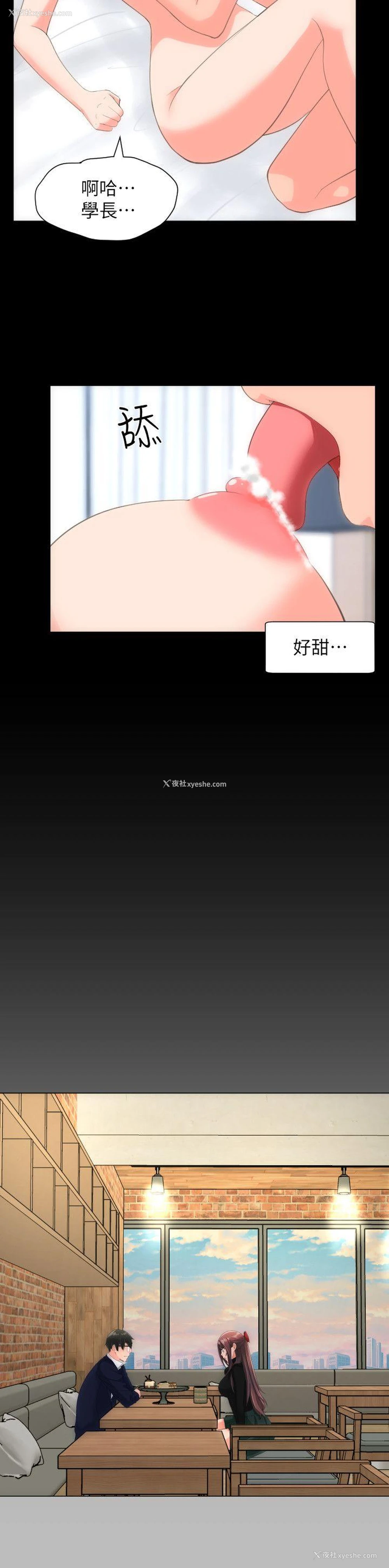 11P - 成人的滋味