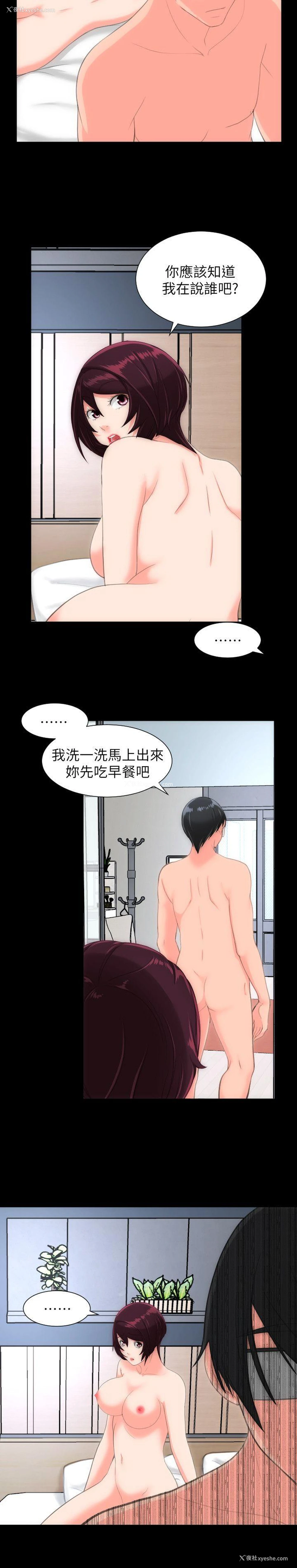 20P - 成人的滋味