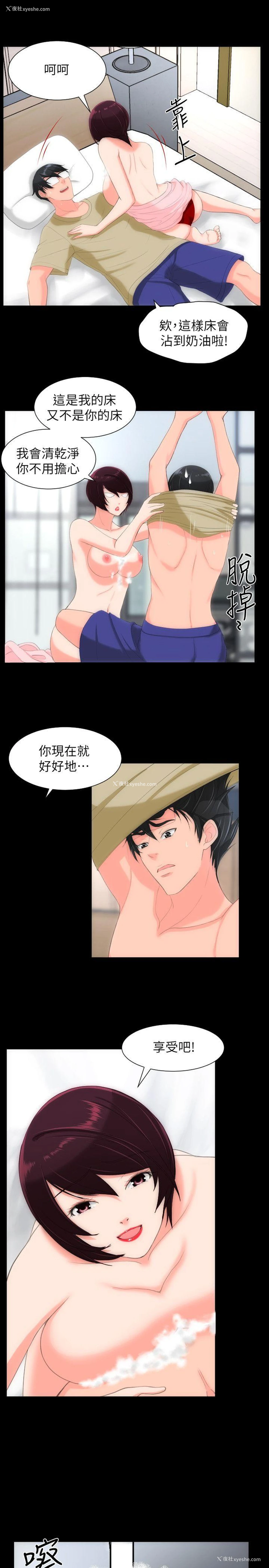 3P - 成人的滋味