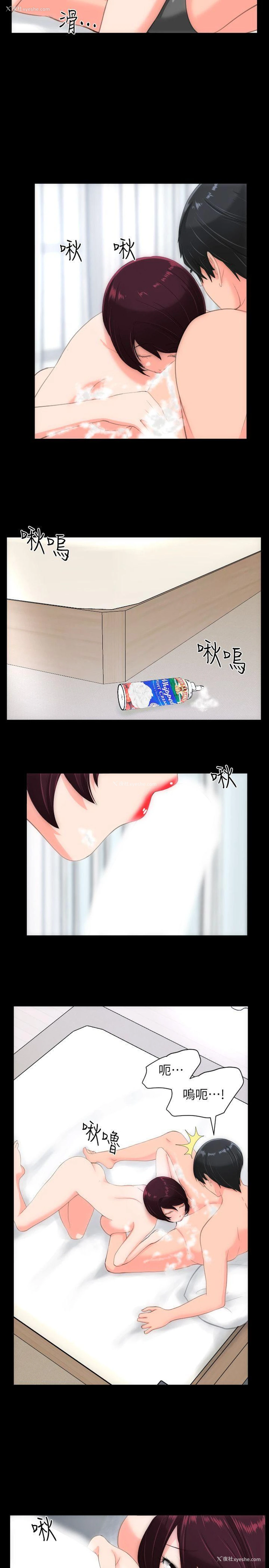6P - 成人的滋味